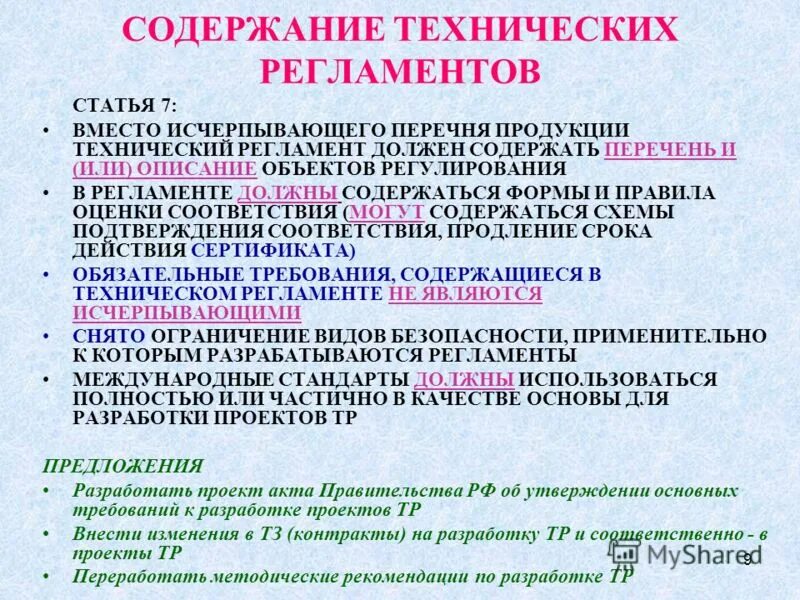 Изделие содержит форму