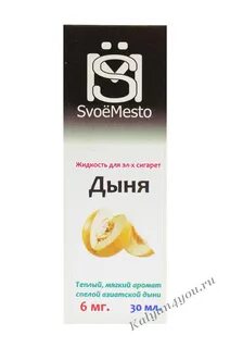 Сигареты вкус дыня