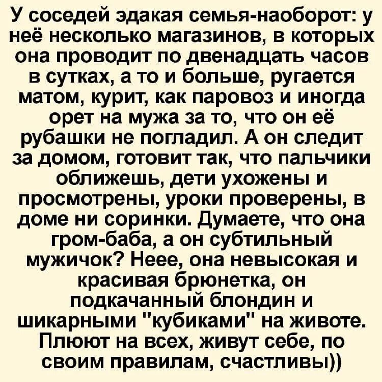 Интересная история про жизнь. Смешные истории. Смешные рассказы. Смешные рассказы их жизни. Смешные истории из жизни.