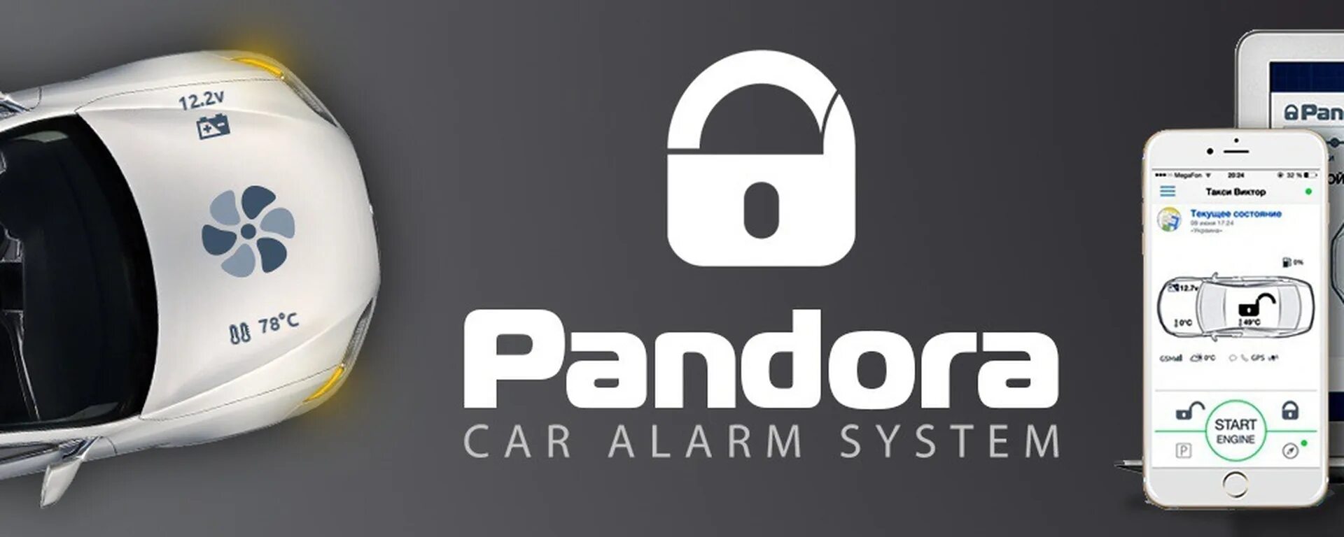 Pandora system start. Автосигнализация pandora logo. пандора сигнализация логотип. pandora противоугонная система. автосигнализация пандора dx 40 rs.