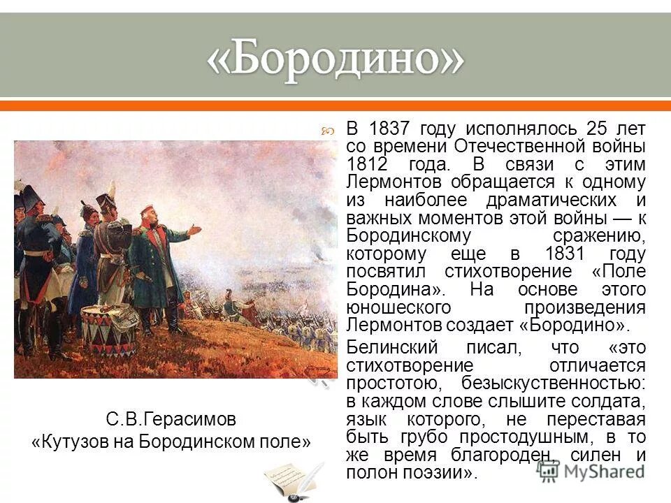 Почему лермонтов обращается к истории. Почему лермонтов обращается к истории. Чтение михаил юрьевич лермонтов. Лермонтов честь. Стратегия решения проблем.