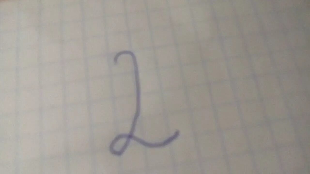 Как исправить 1 на 2. Как исправить 2 на 5. исправил 2 на 5. исправить 3 на 2. как цифру 3 исправить на 2.