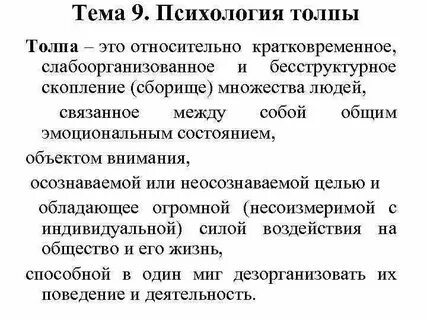 Психология 9 класс