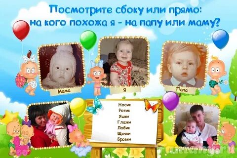 Чем похожи я и мама