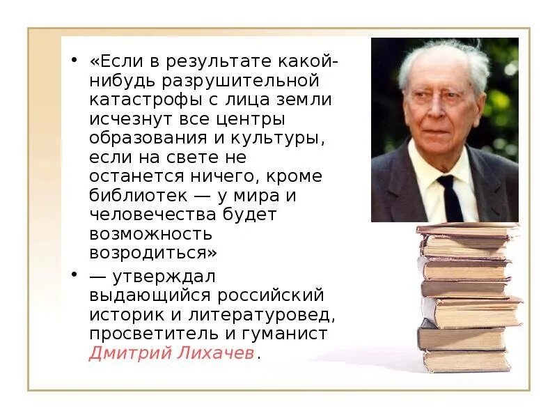 Вы писатель который