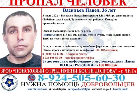 Пропали 3 человека
