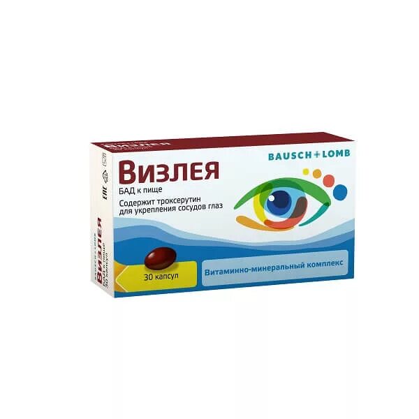 Визлея (капс. 810мг №30). Визлея капс. 810мг №30 (БАД). Визлея капсулы 810мг 30шт. Визлея капс. №30.