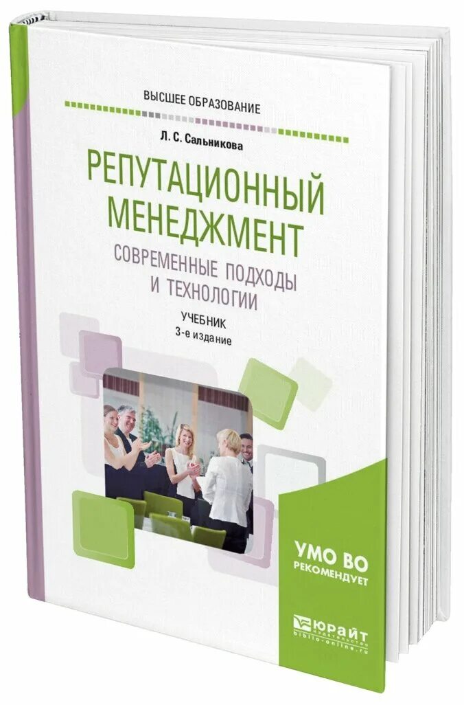 основы информационных технологий учебник. современные технологии учебник. современные технологии учебник. современный менеджмент учебник. современные образовательные технологии ашанина.