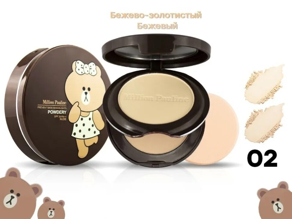 Пудра million pauline powdery cake. Million pauline пудра оттенки. Пудра mac mineralize. Пудра million. Пудра million.