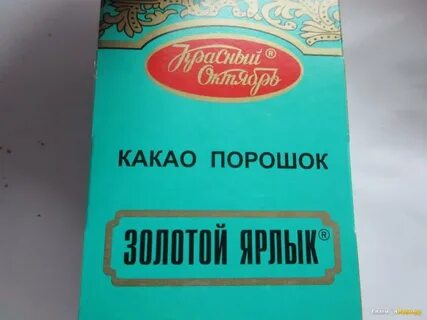Какао порошок красный октябрь