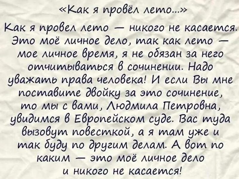 Сочинение про лето 5 класс