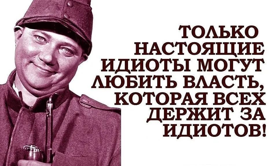 Человек который любит власть