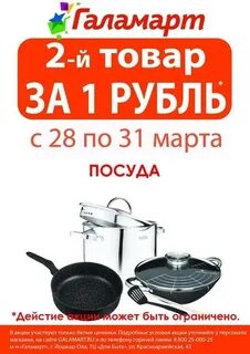 Галамарт йошкар ола