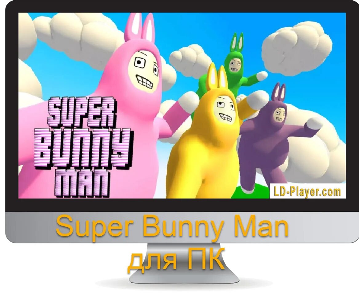 Супер Банни мен. Bunny man игра. Игра супер Банни мен. Super Bunny man управление. Супер бани игра