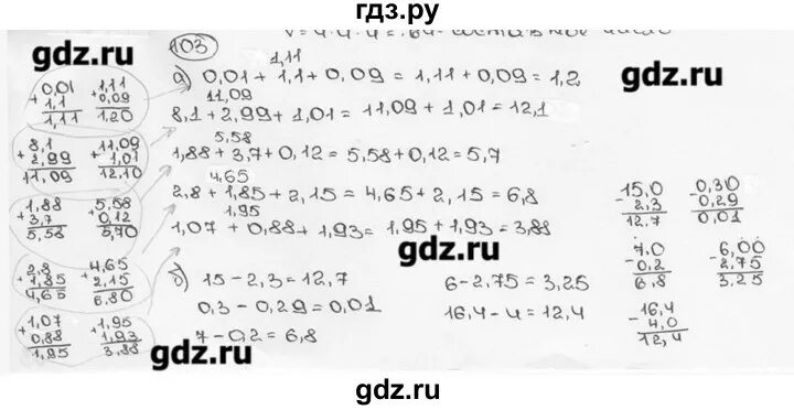 5 класс номер 691. Математика 6 класс номер 103. Математика шестой класс номер 691.