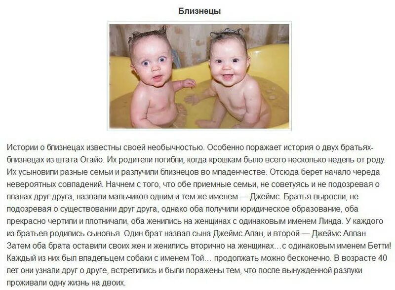 Близнецы для презентации. Кто такие близнецы. Близнецы гороскоп даты рождения. Дата начала близнецов. Дата рождения близнецов.