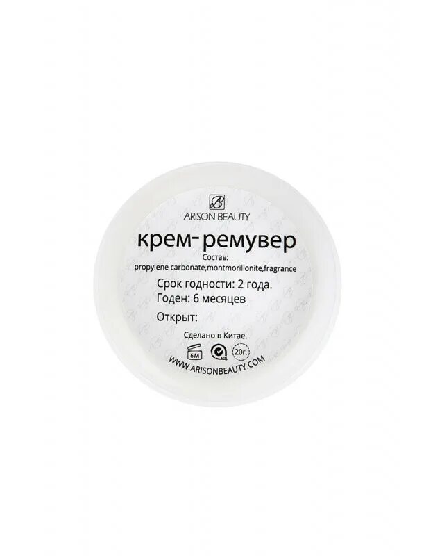 Ремувер для снятия ресниц Arison Beauty. Ремувер кремовый Beauty Eyes 15г. Ремувер для снятия ресниц карандаш дозатор. Ремувер для снятия ресниц кремовый Эшель. Ремувер для снятия ресниц магнит