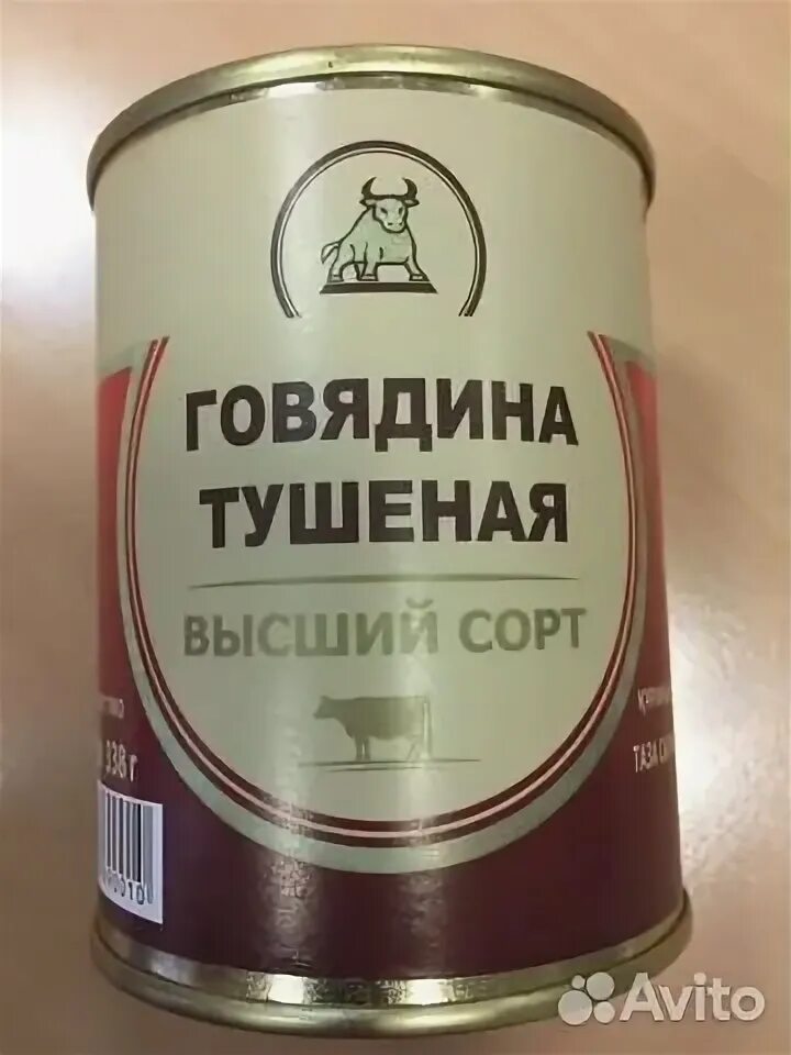 Отзыв о Говядина тушеная Черепановский мясозаготовительный комбинат отличная!