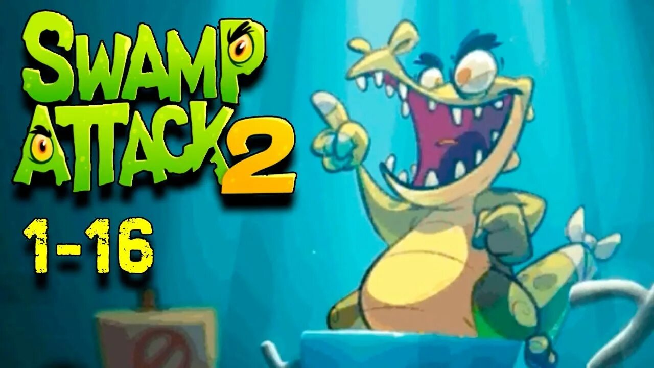 Болотная атака 2. Swamp Attack 2. Swamp Attack персонажи. Свамп атак 2 монстры. Swamp Attack UFO босс.