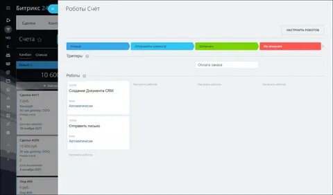 Bitrix update