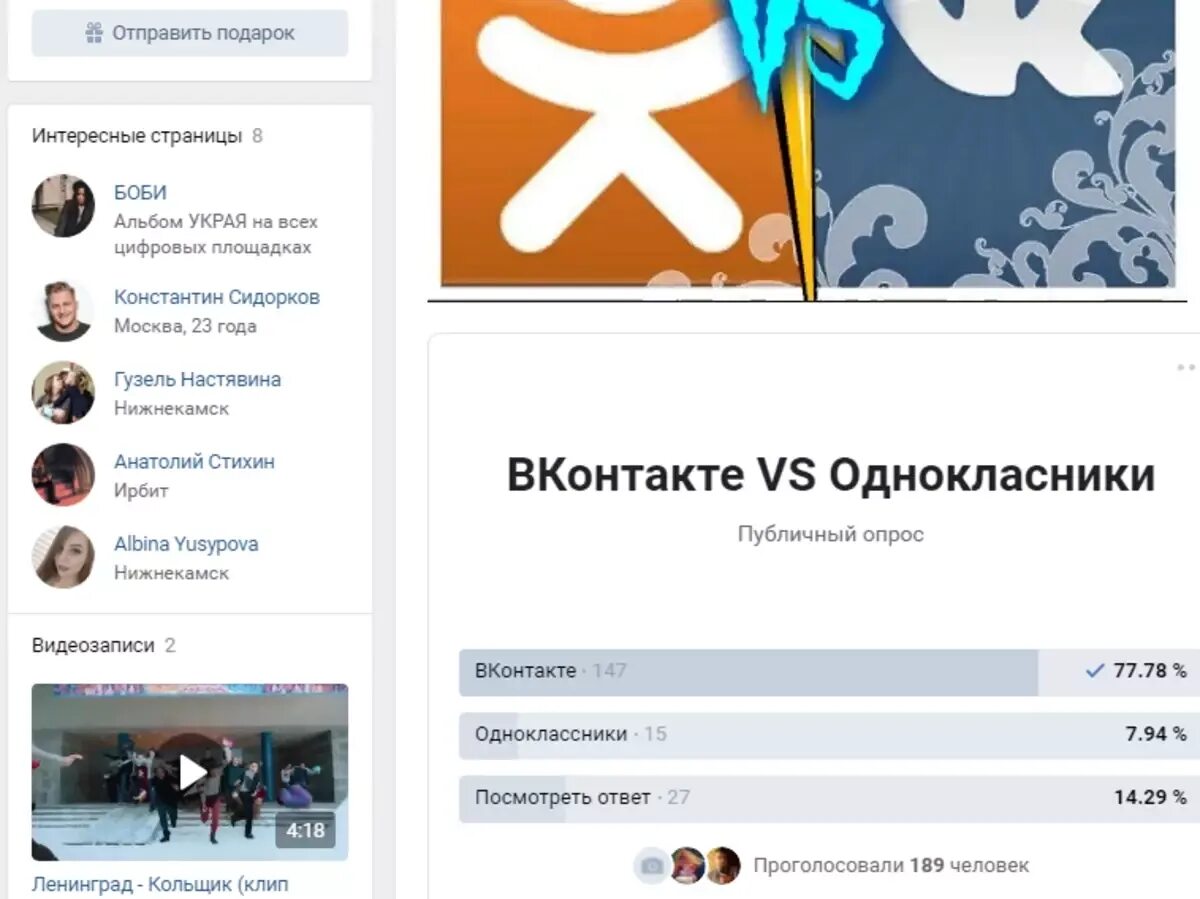 Переголосовать в опросе ВК. Опрос для группы в ВК. Как отменить голос в опросе в ВК. Закрытая группа Зака в ВК. Vk voice