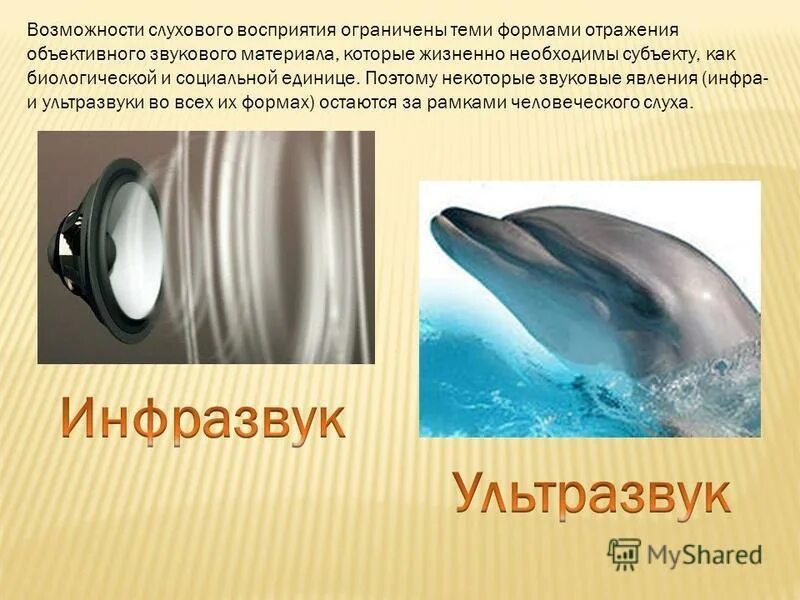 слуховое восприятие у дошкольников. возможности слухового восприятия. возможности слухового восприятия. восприятие у детей с заиканием. дети с нарушением слуха таблица.