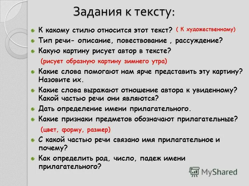 Какие слова помогают понять состояние скрипа