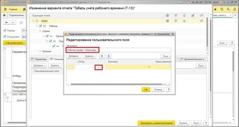 1с отсутствие по невыясненной причине