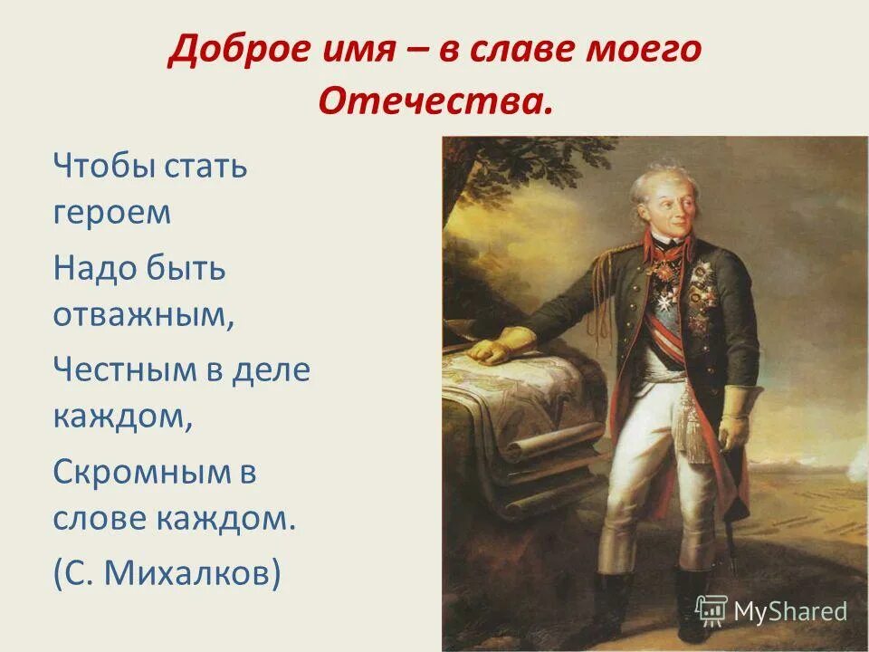 2014 сериал. доброе имя дороже богатства. пословицы добрые дела красят человека. доброе имя лучше большого богатства. доброта сериал.