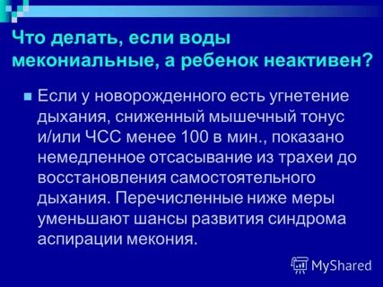 Диагноз вод