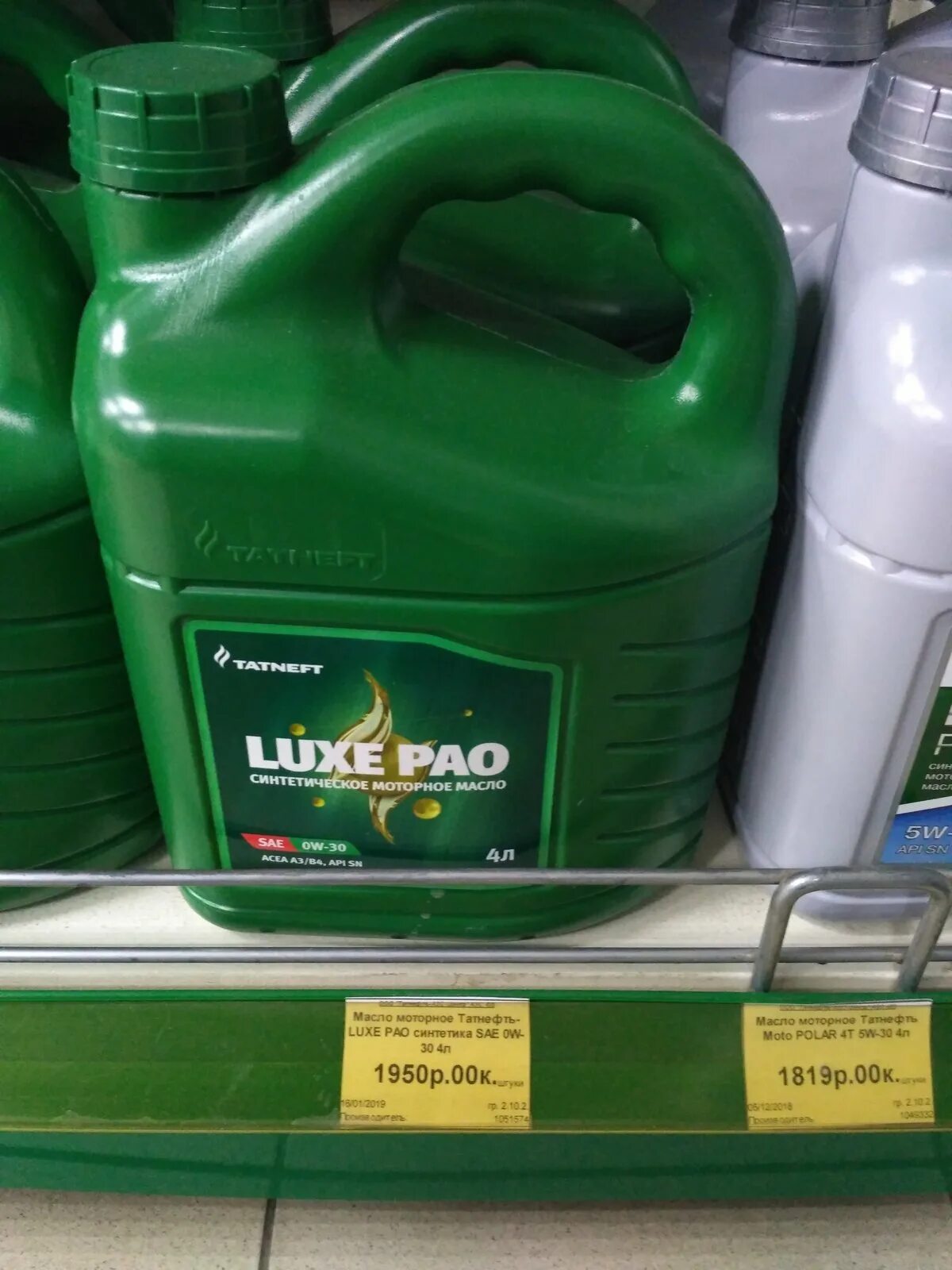 Масло Татнефть Luxe Pao 0w30. Татнефть Luxe Pao 0w-40. Масло Татнефть Luxe 60 л. Татнефть Luxe PАO 0-30.