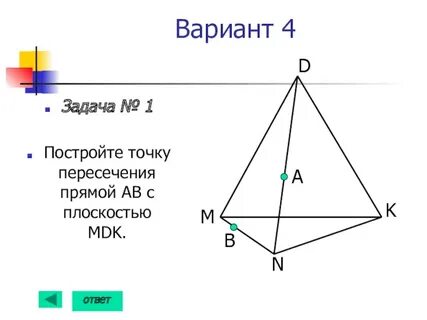 Постройте точки b 2 3 4
