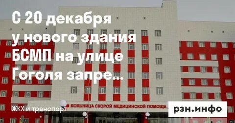 Бсмп рязань приемный покой телефон