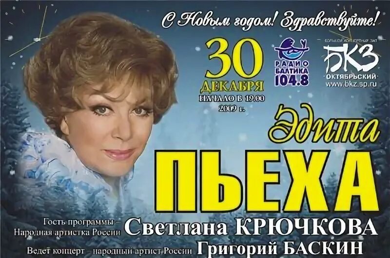Эдит групп. Эдит групп