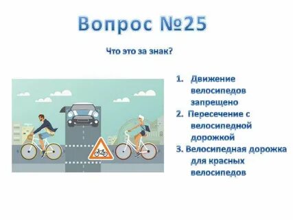 Пдд 5 8 класс