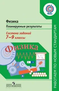 Система заданий в учебнике