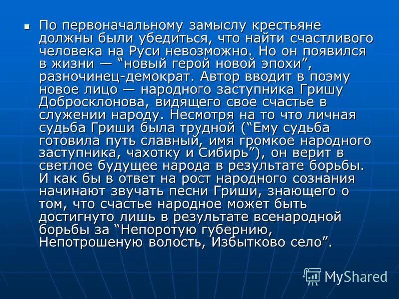 сколько лет было грише старшему