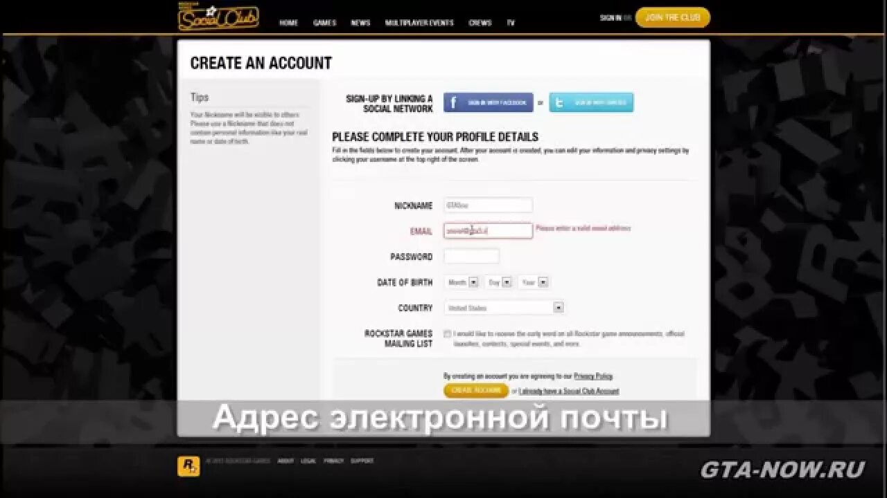 Как создать новый аккаунт в гта 5. Почта гта 5. как зарегистрироваться в социал клуб. регистрация гта 5. электронная почта в гта 5.