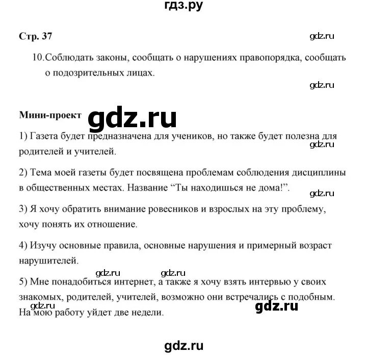 Обществознание 7 класс параграф 7. Обществознание 7 класс параграф 1. Обществознание 7 класс 8 параграф. Конспект по обществознанию 7 класс параграф 7.