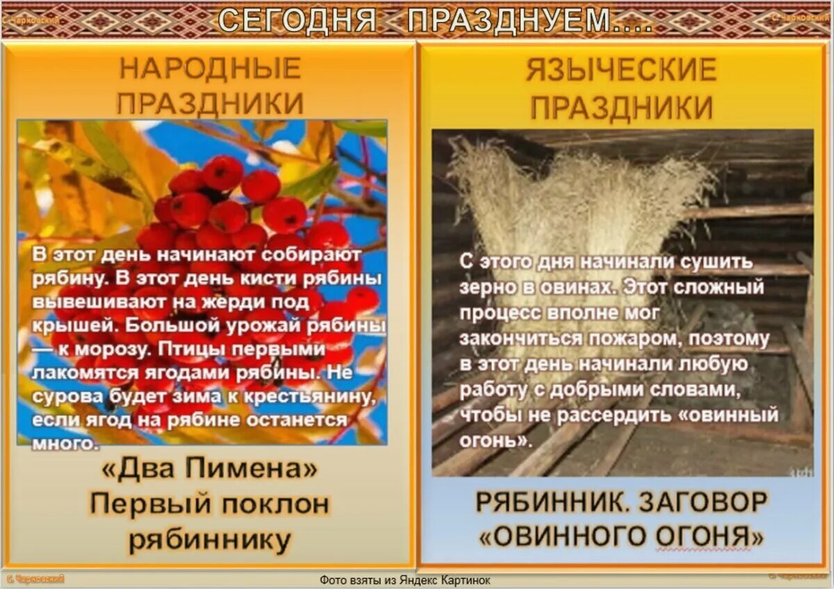 Приметы дня сентябрь. Приметы сентября. Приметы дня сентябрь. Поговорки про сентябрь. Осенние даты.