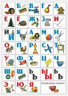 Разрезной плакат
