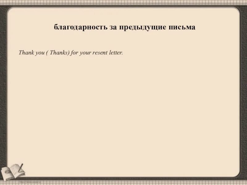 Благодарность это огэ