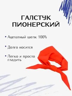 Книга пионерский галстук