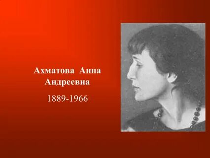 Ахматова про войну