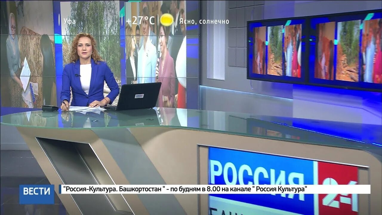 Тв вести россии прямой эфир. Вести 24 прямой эфир. Новости 24 прямой эфир. Башкортостан 24.