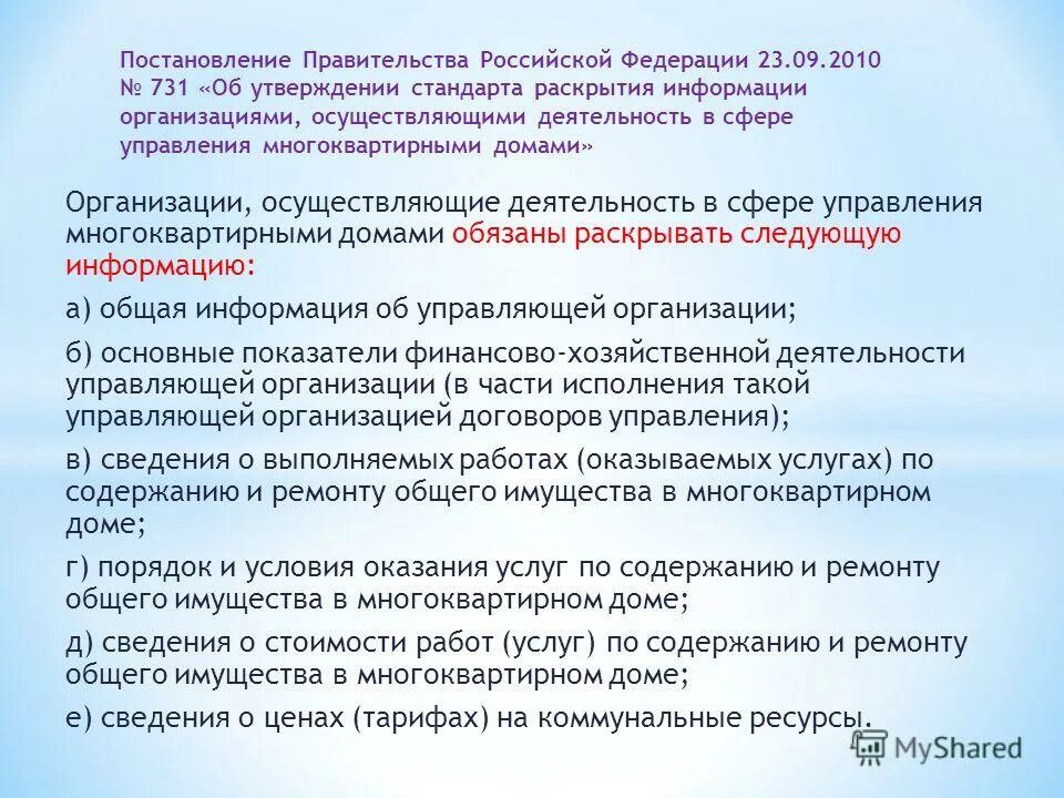 схема тсж. способы управления многоквартирным домом таблица. выбор способа управления многоквартирным домом. управление многоквартирным домом должно обеспечивать. лицензирование деятельности по управлению мкд.