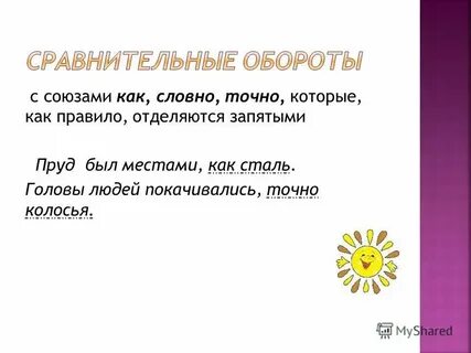 Как объяснить слово день