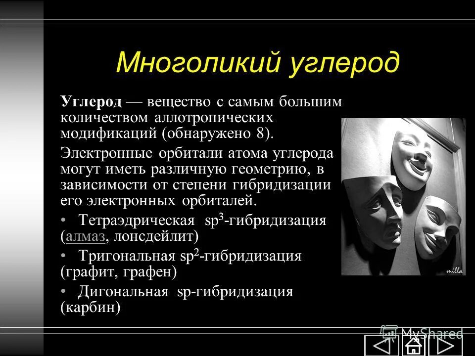 Распространение углерода. Распространение углерода. Распространение углерода в природе. Распределение углерода. Распространенность углерода в природе.