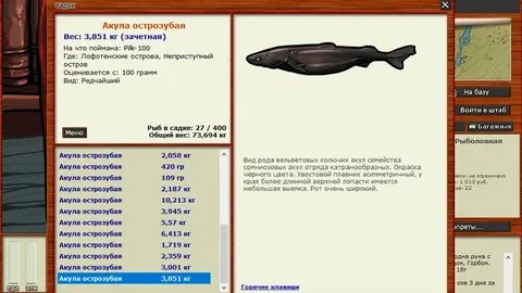 Сайт русской рыбалки 3.99