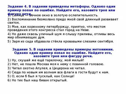 Попасть пример